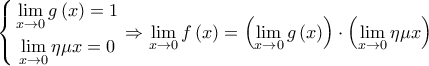 \left\{ \begin{gathered} 
  \mathop {\lim }\limits_{x \to 0} g\left( x \right) = 1 \\  
  \mathop {\lim }\limits_{x \to 0} \eta \mu x = 0 \\  
\end{gathered}  \right. \Rightarrow \mathop {\lim }\limits_{x \to 0} f\left( x \right) = \left( {\mathop {\lim }\limits_{x \to 0} g\left( x \right)} \right) \cdot \left( {\mathop {\lim }\limits_{x \to 0} \eta \mu x} \right)