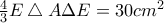 \frac{4}{3}E\bigtriangleup A\Delta E=30cm^{2}
