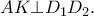 \displaystyle AK \bot {D_1}{D_2}.