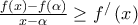 \frac{f\left( x \right)-f(\alpha )}{x-\alpha }\ge {{f}^{/}}\left( x \right)