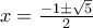 x=\frac{-1\pm \sqrt{5}}{2}