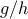 g/h