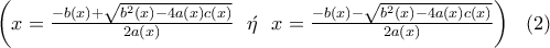 \left( x=\frac{-b(x)+\sqrt{b^2(x)-4a(x)c(x)}}{2a(x)} \ \ \acute{\eta} \ \ x=\frac{-b(x)-\sqrt{b^2(x)-4a(x)c(x)}}{2a(x)} \right) \ \ (2)