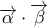 \displaystyle{\overrightarrow \alpha   \cdot \overrightarrow \beta  }