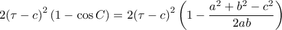 2{{\left( \tau -c \right)}^{2}}\left( 1-\cos C \right)=2{{\left( \tau -c \right)}^{2}}\left( 1-\dfrac{{{a}^{2}}+{{b}^{2}}-{{c}^{2}}}{2ab} \right)