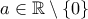 a \in \mathbb{R} \setminus \{0 \}