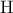 \displaystyle{\,\,{\rm H}\,\,\,}