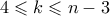 4 \leqslant k \leqslant n-3