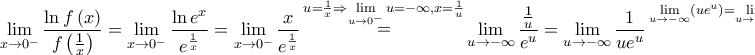 \displaystyle{ 
\mathop {\lim }\limits_{x \to 0^ -  } \frac{{\ln f\left( x \right)}} 
{{f\left( {\frac{1} 
{x}} \right)}} = \mathop {\lim }\limits_{x \to 0^ -  } \frac{{\ln e^x }} 
{{e^{\frac{1} 
{x}} }} = \mathop {\lim }\limits_{x \to 0^ -  } \frac{x} 
{{e^{\frac{1} 
{x}} }}\mathop  = \limits^{u = \frac{1} 
{x} \Rightarrow \mathop {\lim }\limits_{u \to 0^ -  } u =  - \infty ,x = \frac{1} 
{u}} \mathop {\lim }\limits_{u \to  - \infty } \frac{{\frac{1} 
{u}}} 
{{e^u }} = \mathop {\lim }\limits_{u \to  - \infty } \frac{1} 
{{ue^u }}\mathop  \Rightarrow \limits^{\mathop {\lim }\limits_{u \to  - \infty } \left( {ue^u } \right) = \mathop {\lim }\limits_{u \to  - \infty } \frac{u} 
{{e^{ - u} }}\mathop  = \limits^{DeL'Hsop} \mathop {\lim }\limits_{u \to  - \infty } \frac{1} 
{{ - e^{ - u} }} =  - \infty }  
}