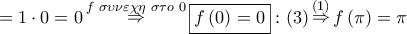 = 1 \cdot 0 = 0\mathop  \Rightarrow \limits^{f\,\,\sigma \upsilon \nu \varepsilon \chi \eta \,\,\sigma \tau o\,\,0} \boxed{f\left( 0 \right) = 0}:\left( 3 \right)\mathop  \Rightarrow \limits^{\left( 1 \right)} f\left( \pi  \right) = \pi