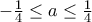 -\frac {1}{4} \le a \le \frac {1}{4}