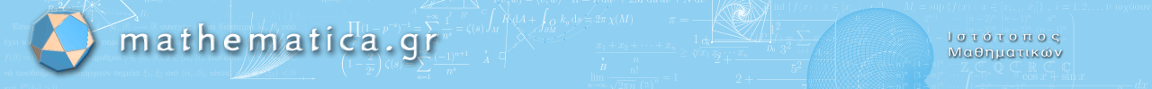 mathematica.gr